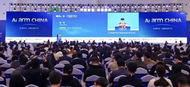 重磅！安谋科技发布“AIArmCHINA”战略-芯城品牌采购网